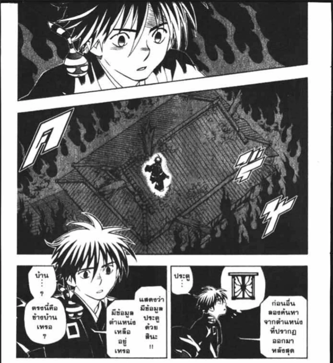 Kekkaishi - หน้า 18