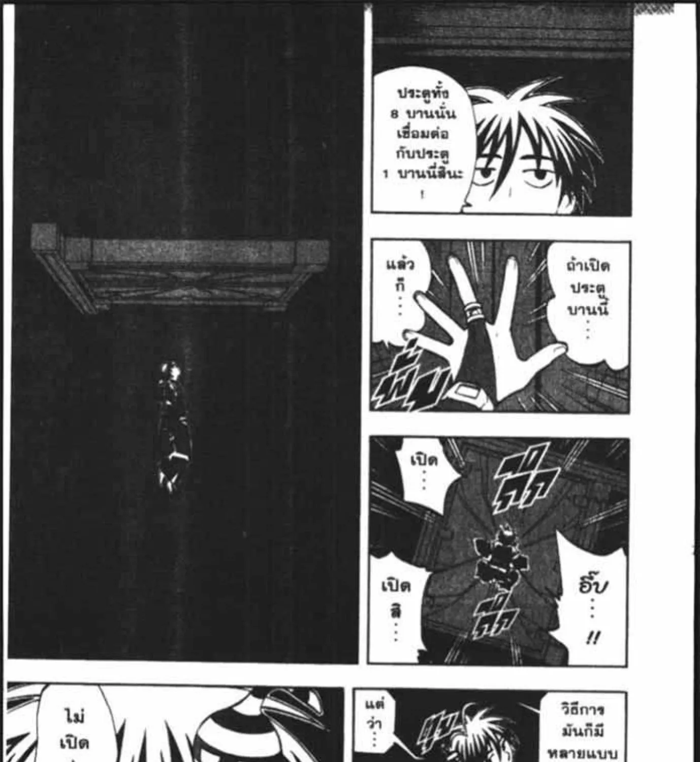 Kekkaishi - หน้า 26