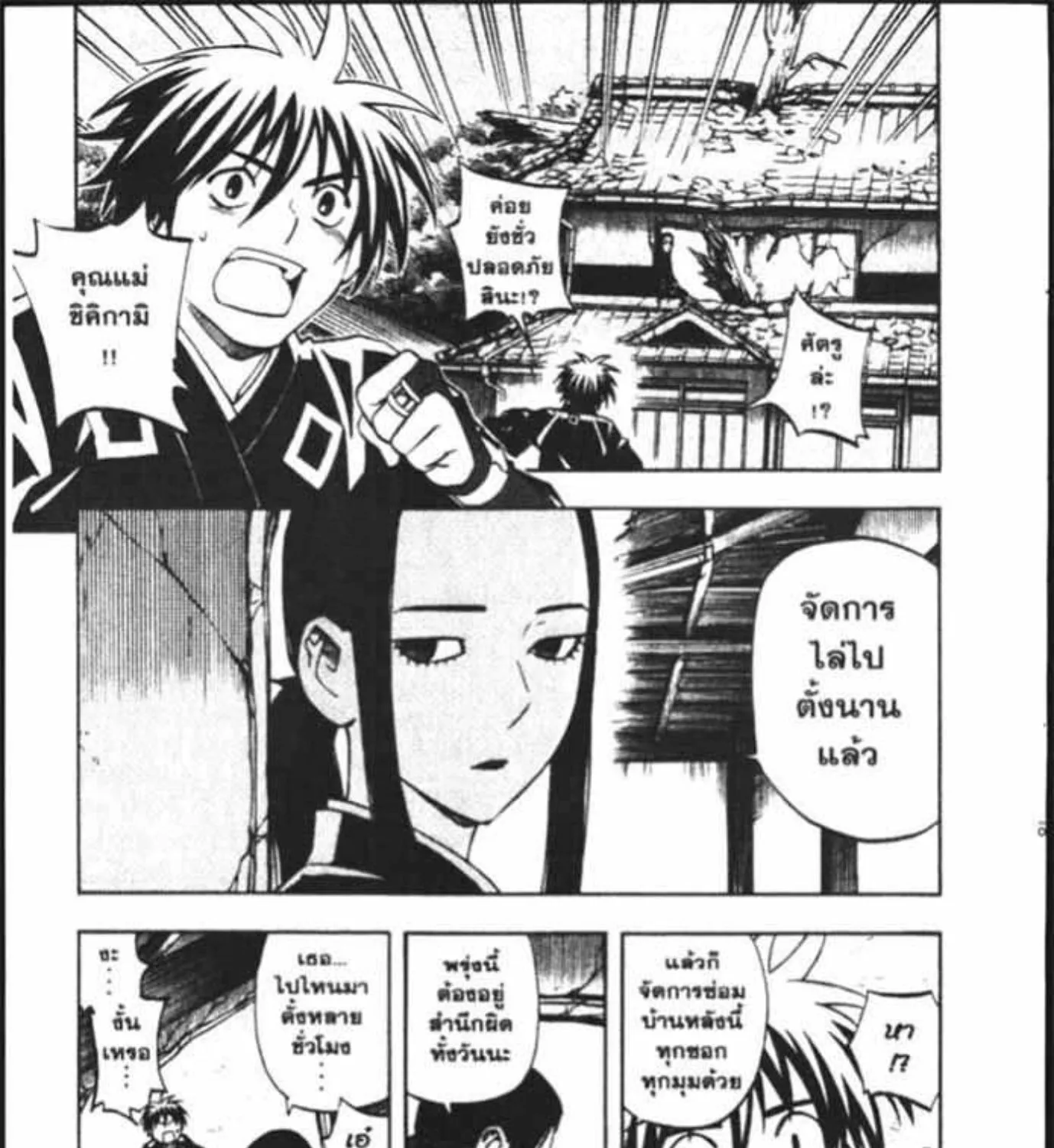 Kekkaishi - หน้า 34