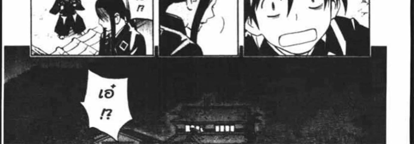 Kekkaishi - หน้า 35