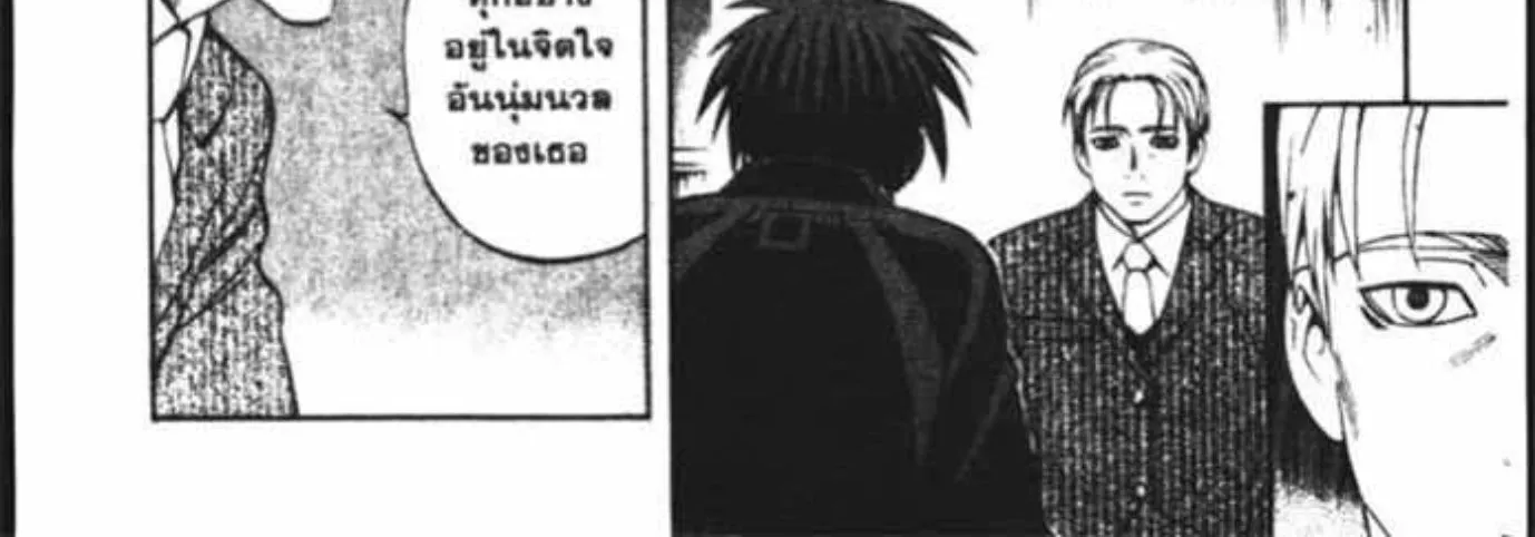 Kekkaishi - หน้า 21