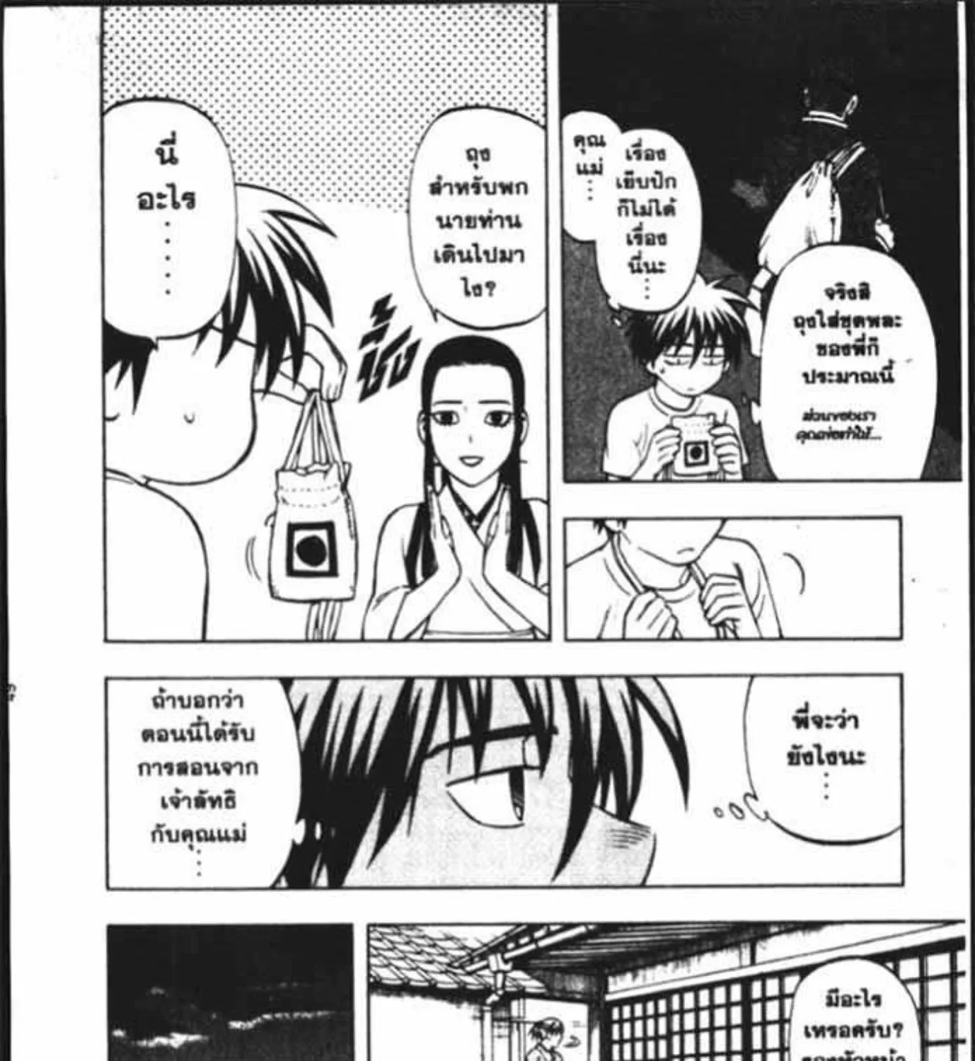 Kekkaishi - หน้า 16