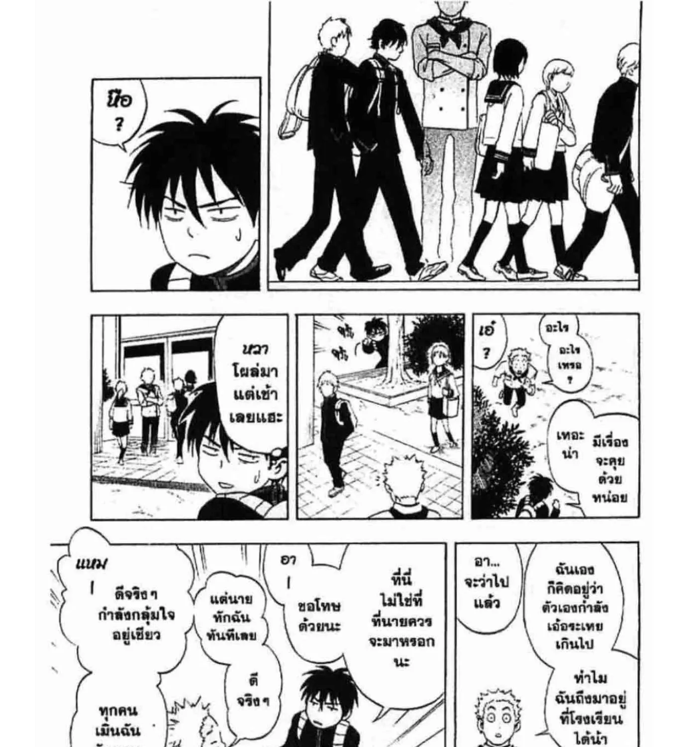 Kekkaishi - หน้า 8