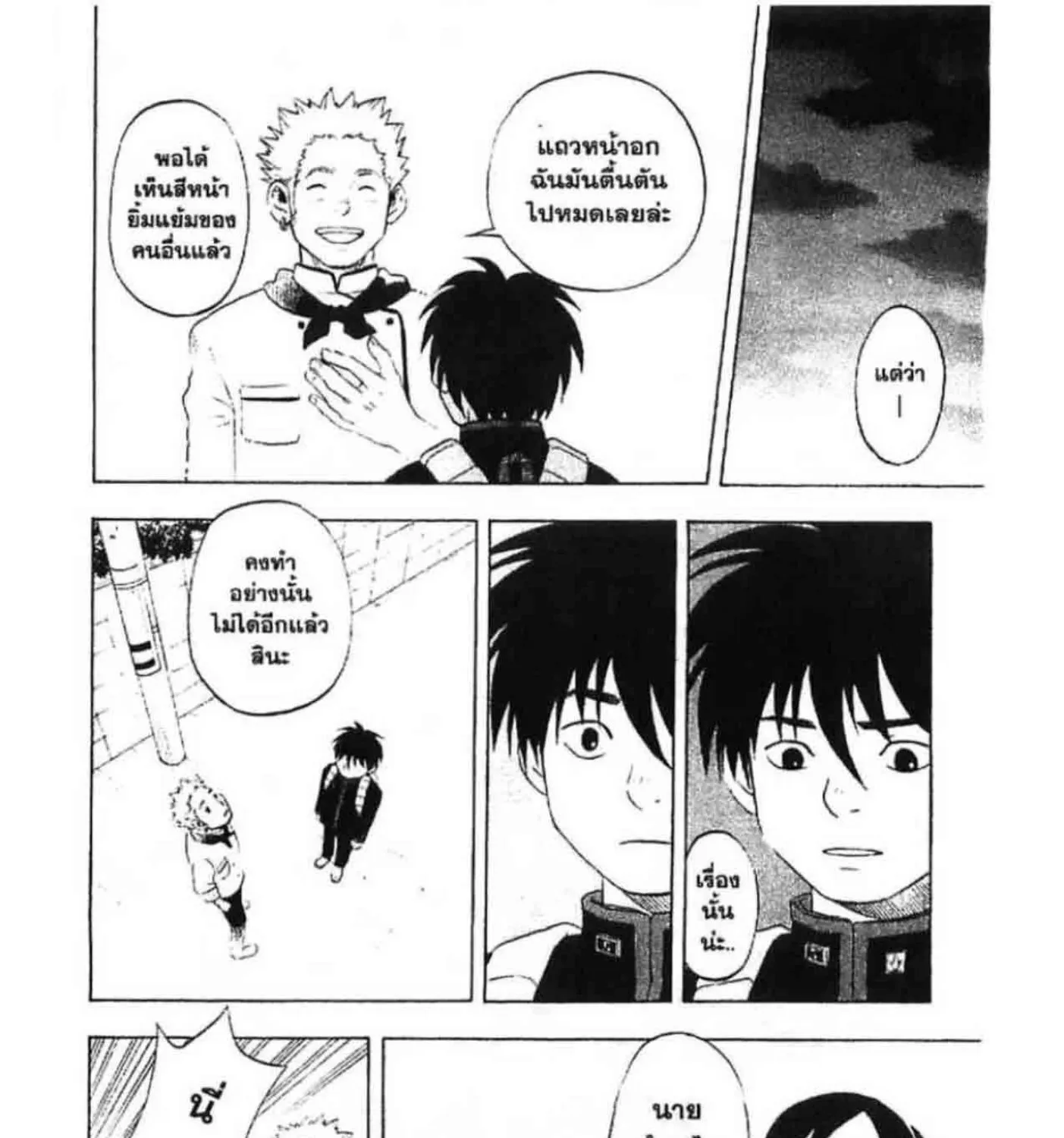 Kekkaishi - หน้า 26