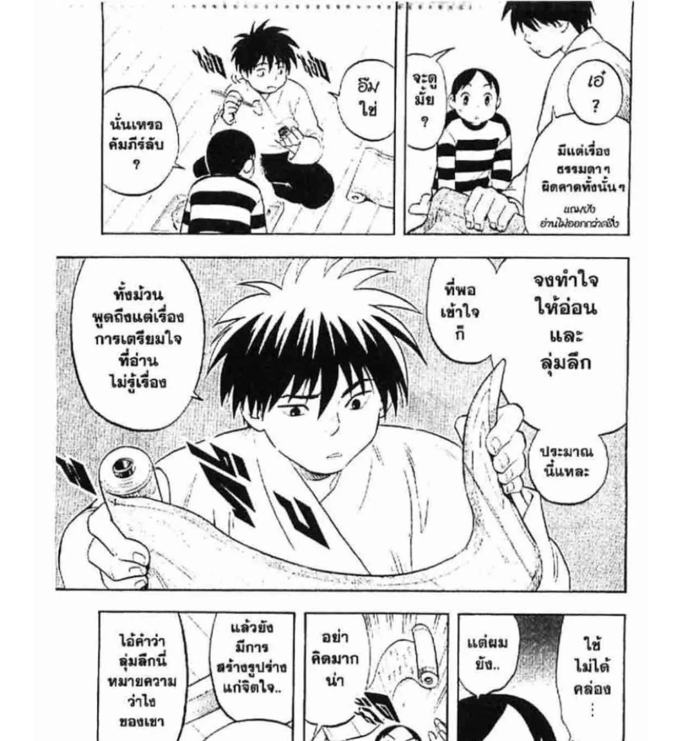 Kekkaishi - หน้า 12