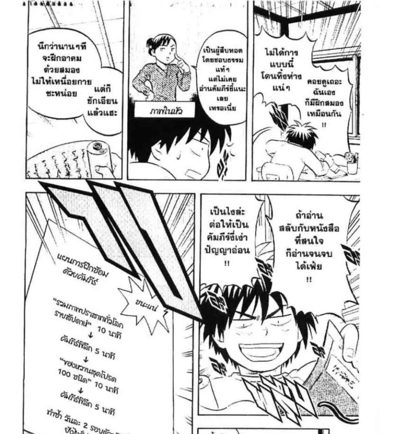 Kekkaishi - หน้า 2