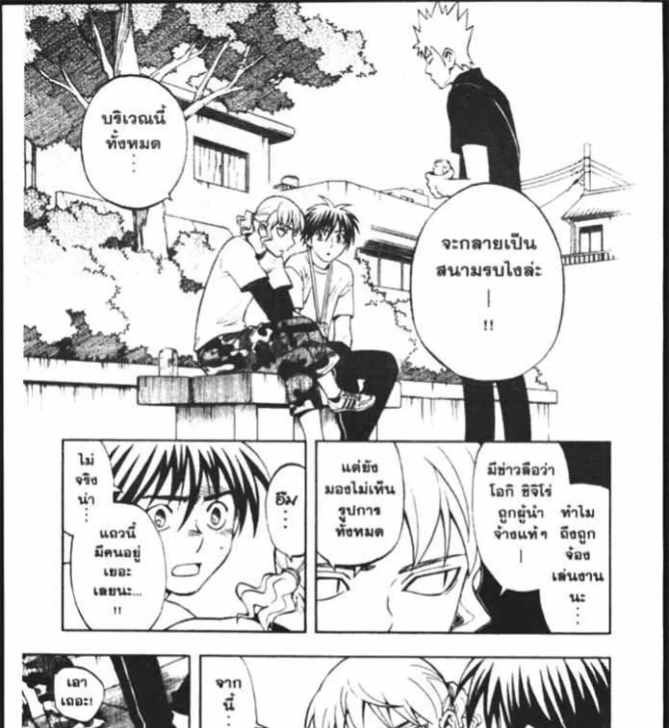 Kekkaishi - หน้า 26