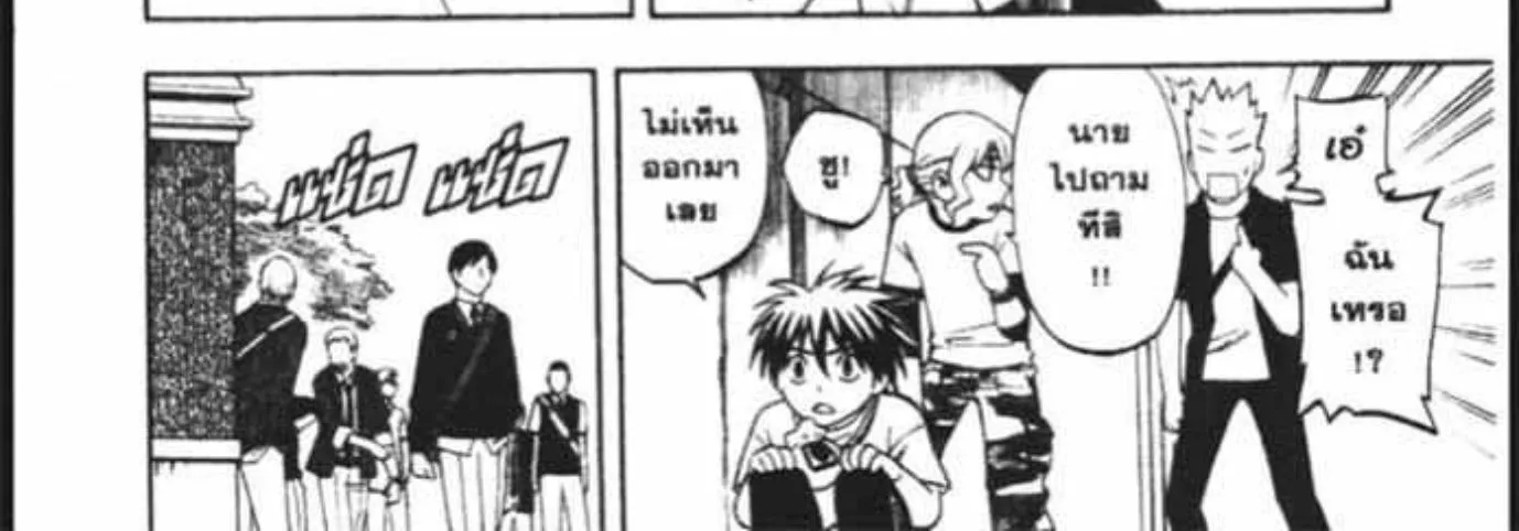 Kekkaishi - หน้า 29