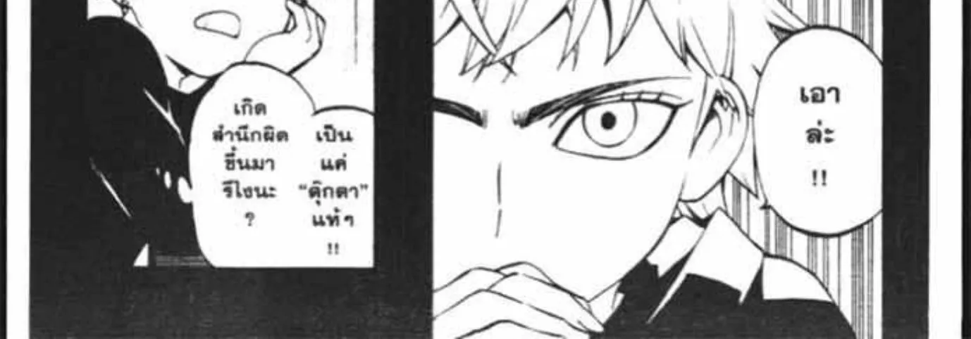 Kekkaishi - หน้า 17