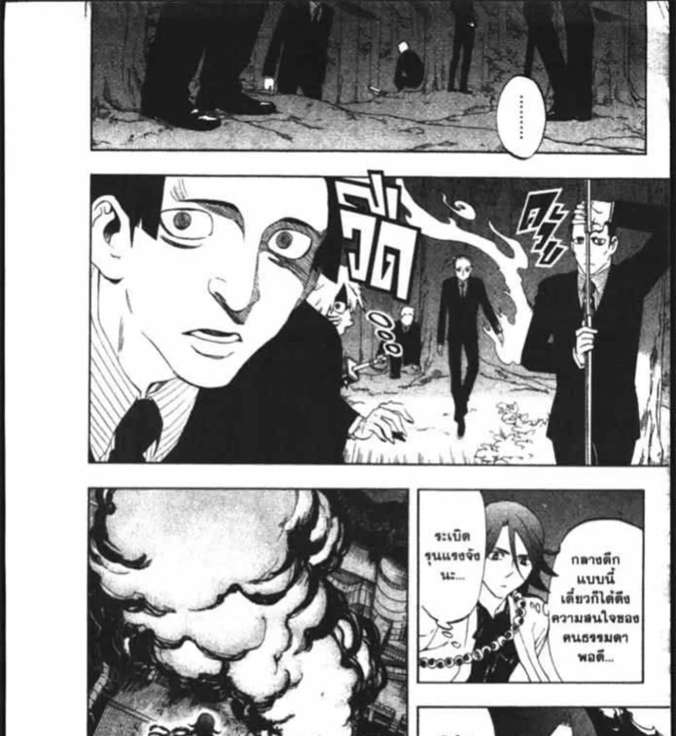 Kekkaishi - หน้า 40