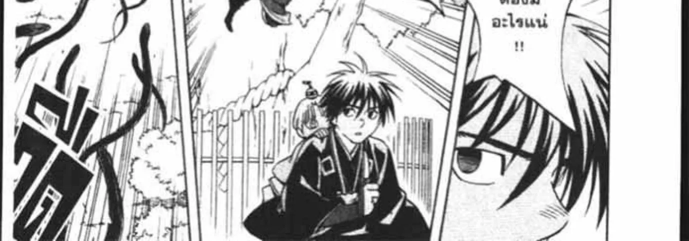 Kekkaishi - หน้า 15