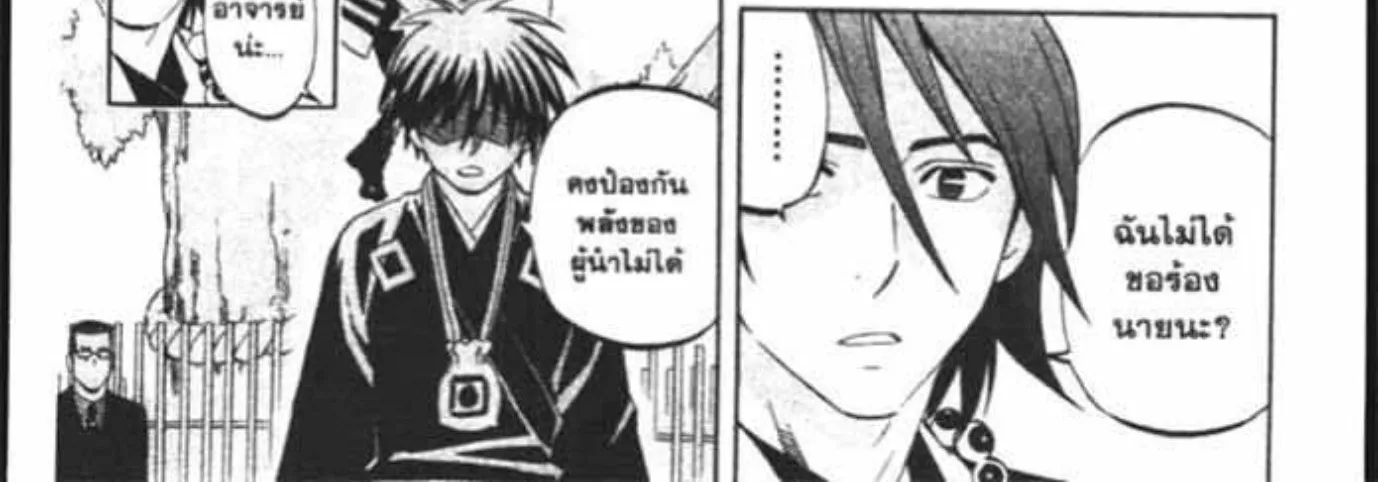 Kekkaishi - หน้า 3