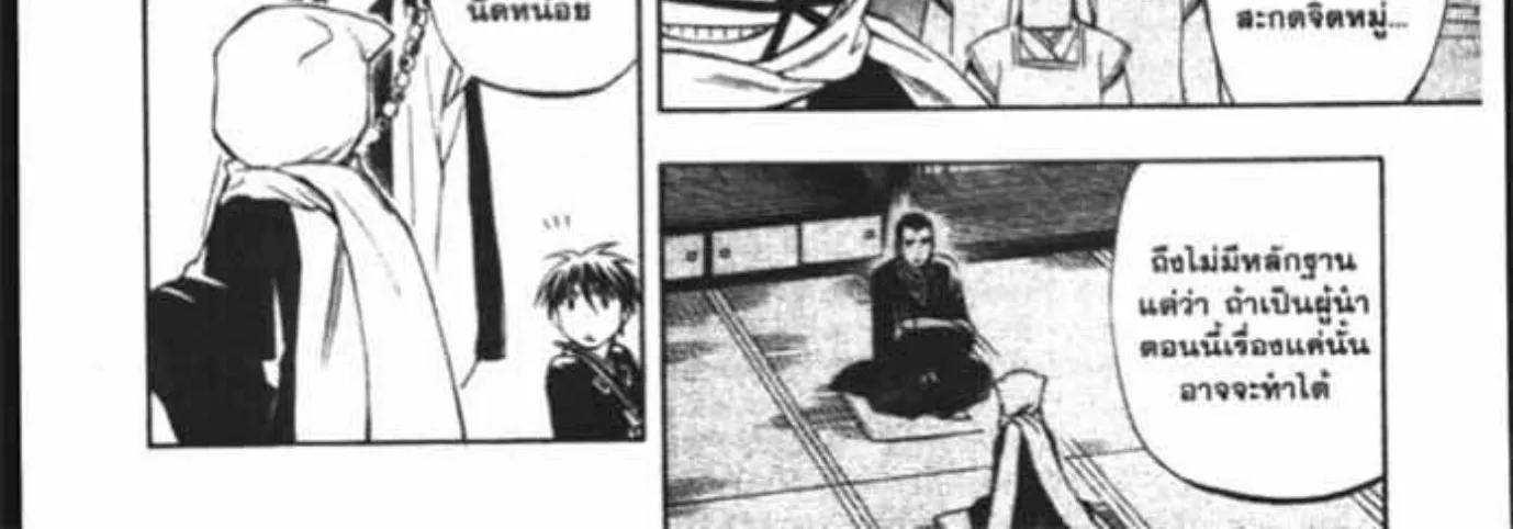 Kekkaishi - หน้า 15