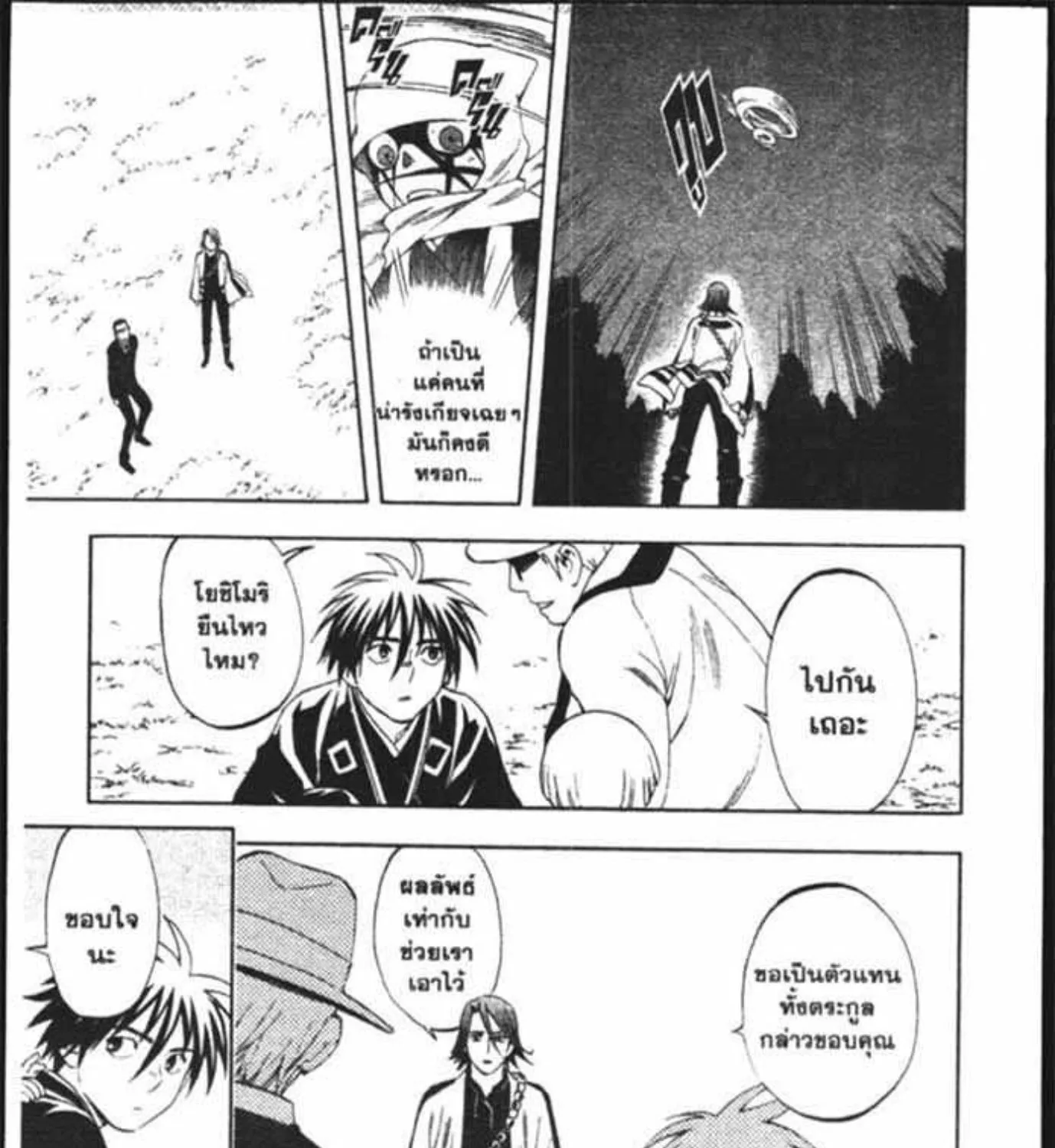 Kekkaishi - หน้า 24