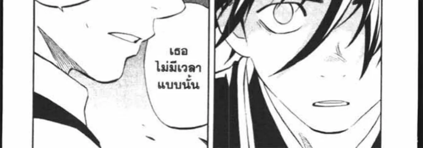 Kekkaishi - หน้า 33