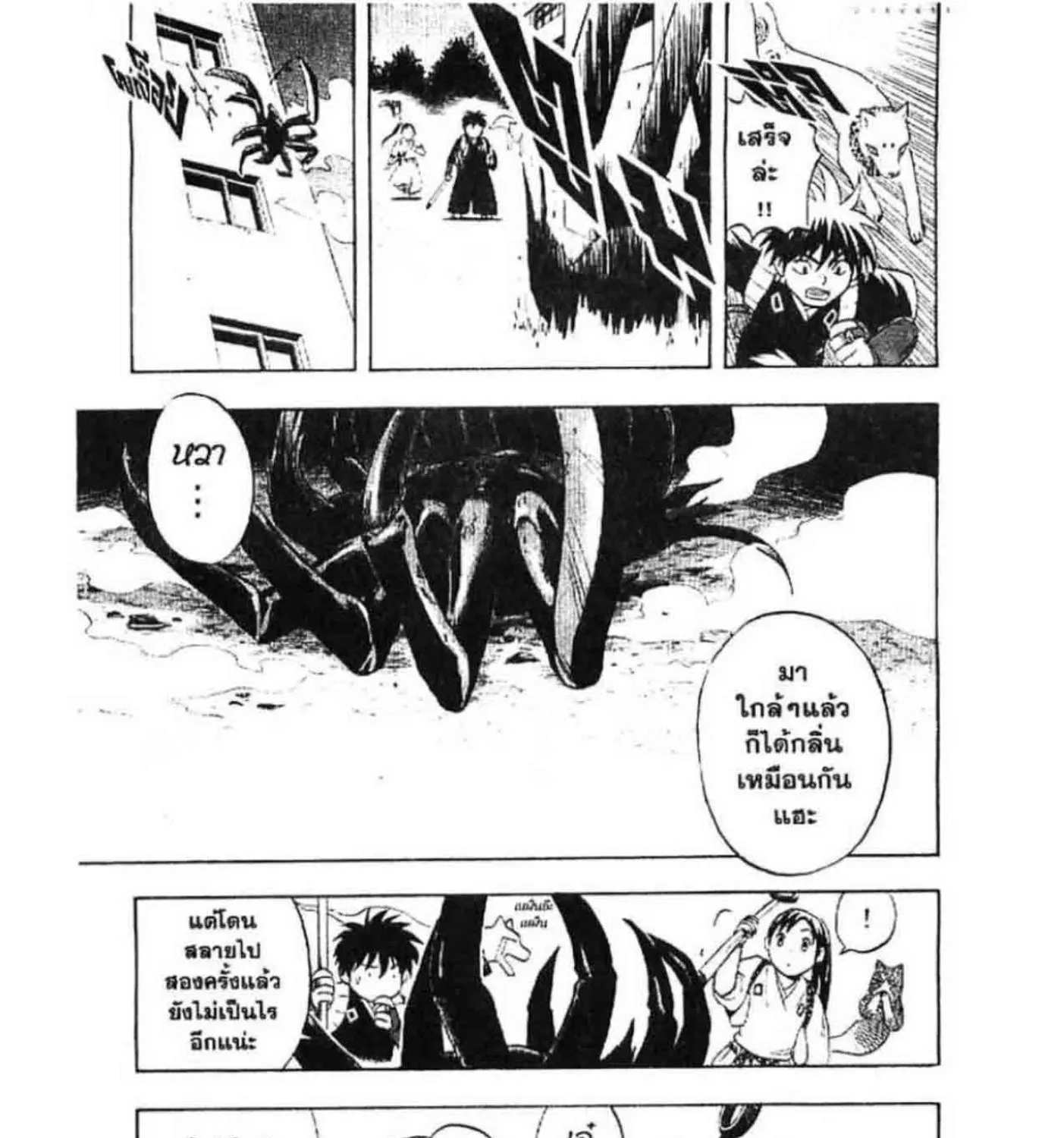 Kekkaishi - หน้า 10