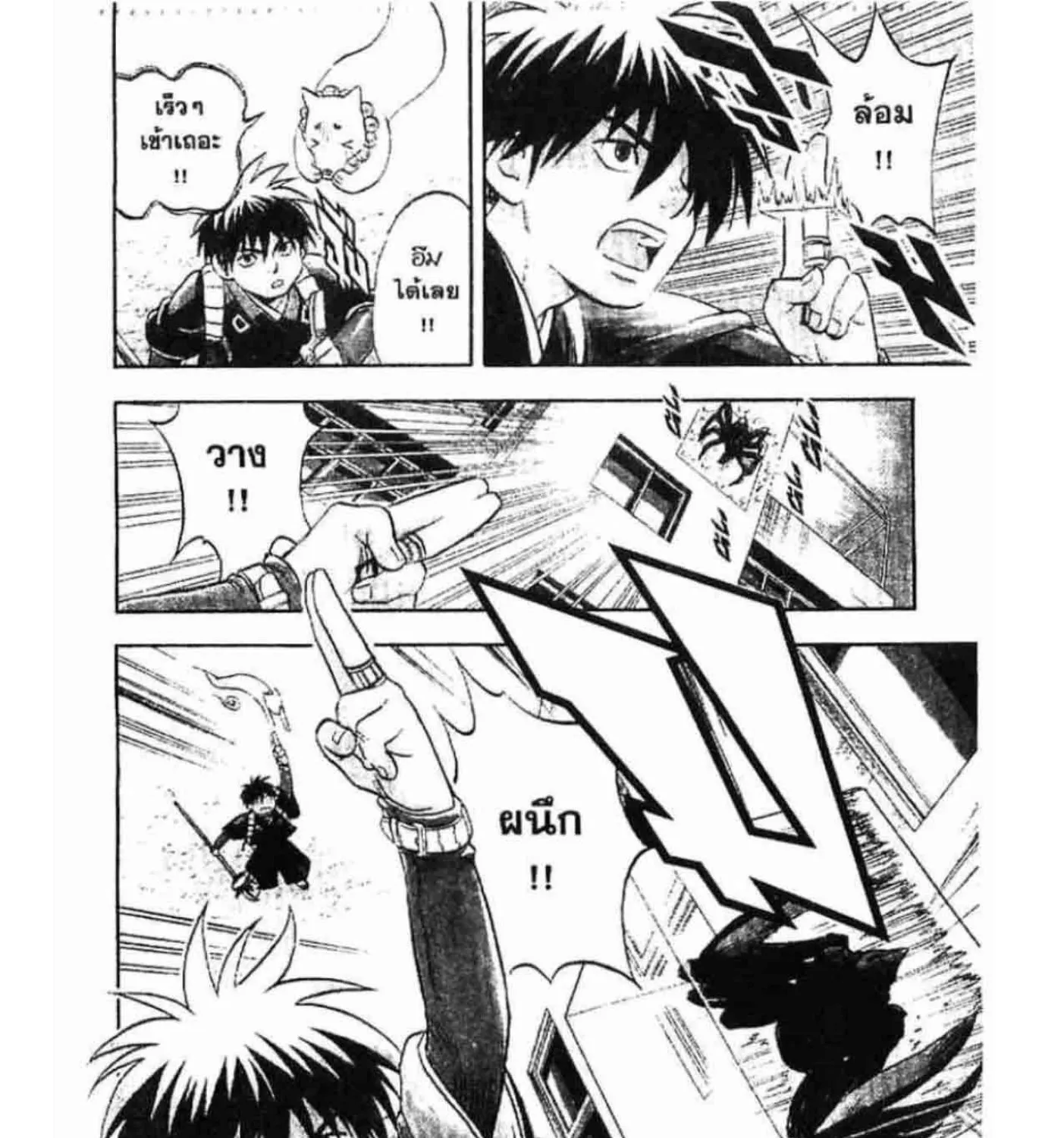 Kekkaishi - หน้า 4