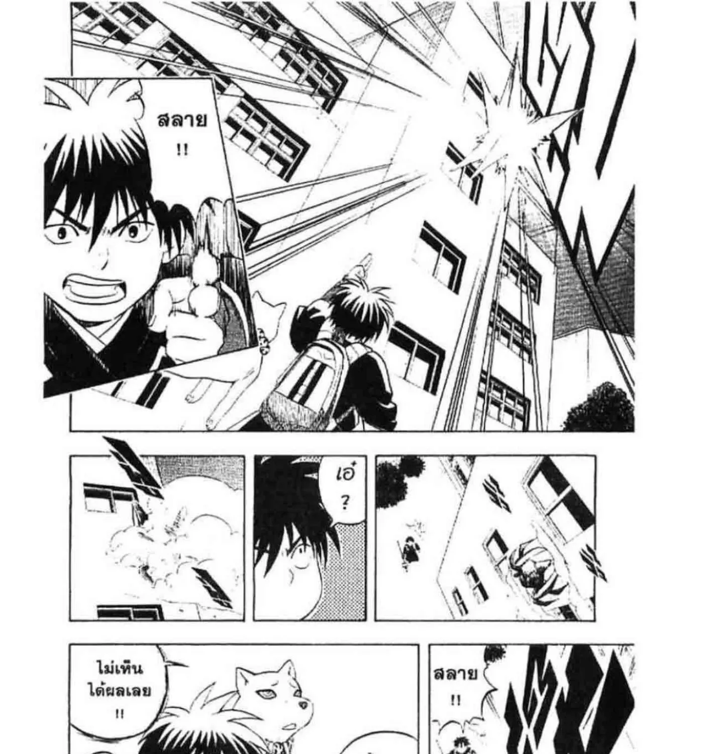 Kekkaishi - หน้า 8