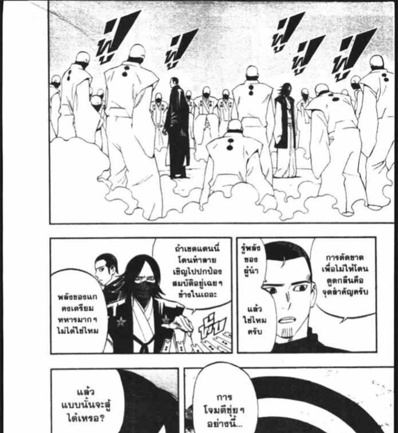 Kekkaishi - หน้า 24