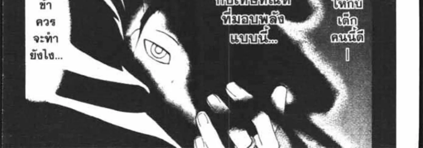 Kekkaishi - หน้า 35