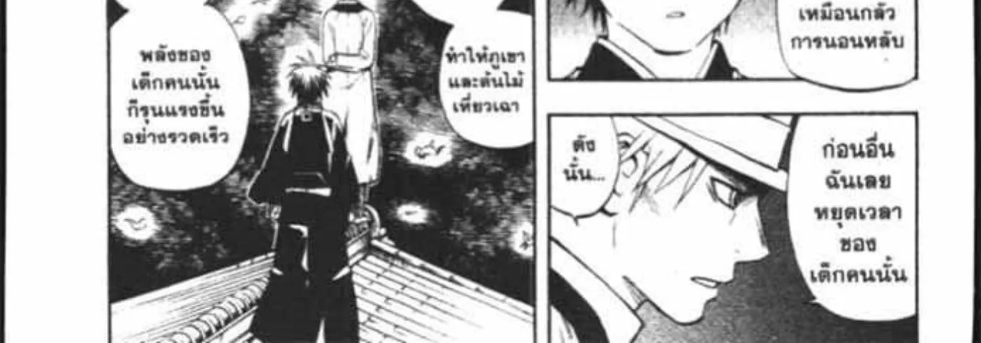 Kekkaishi - หน้า 29