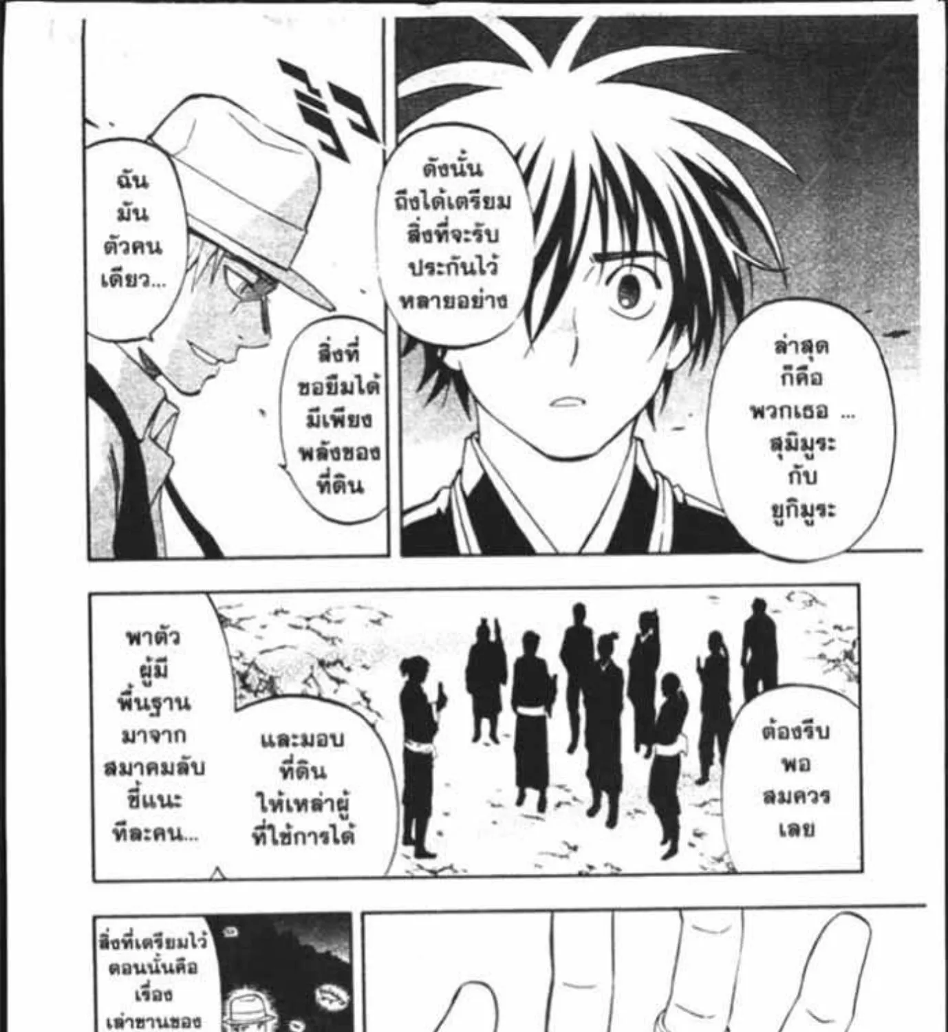 Kekkaishi - หน้า 12