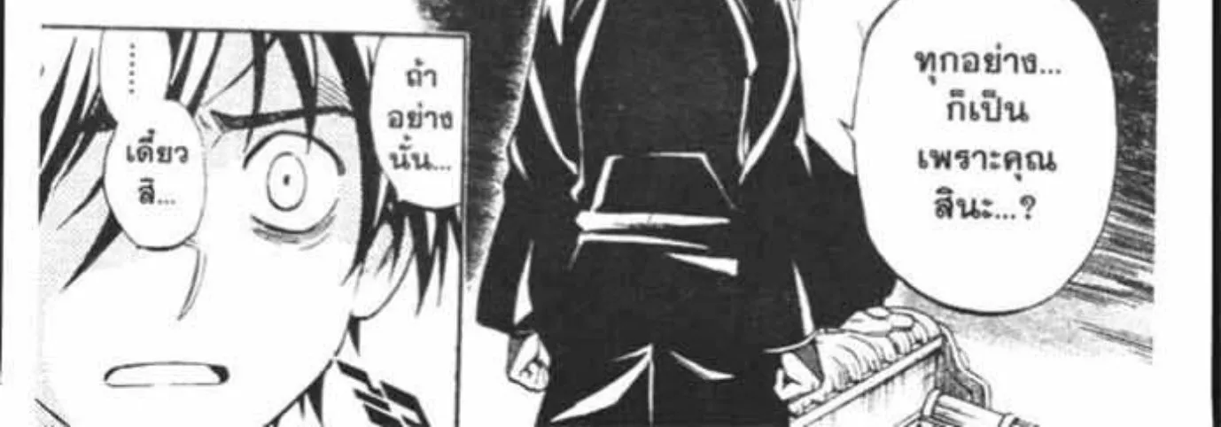 Kekkaishi - หน้า 27