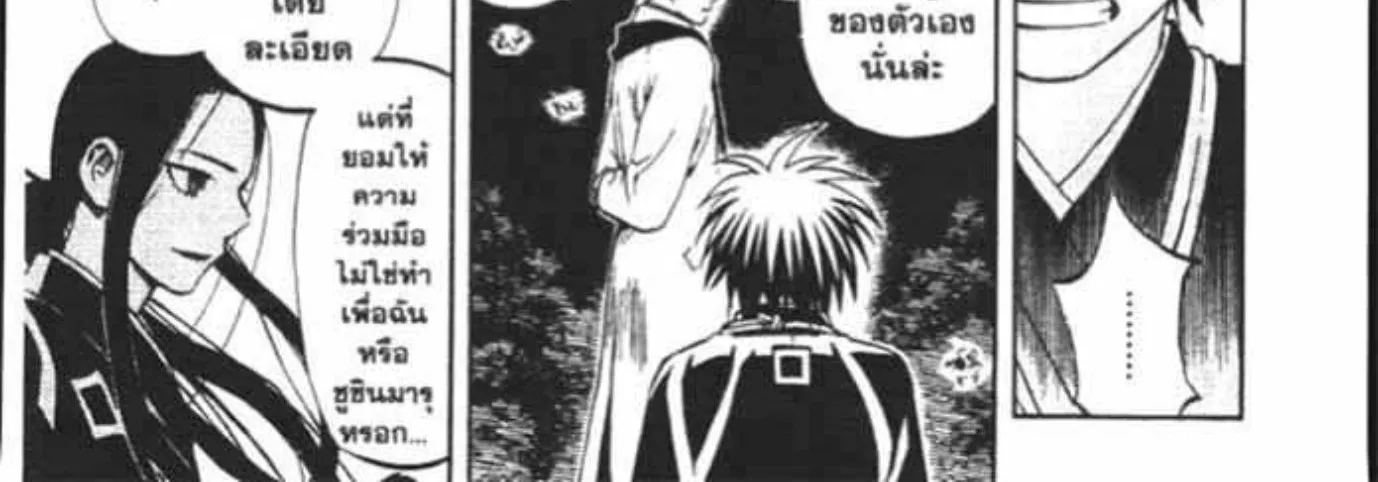 Kekkaishi - หน้า 35