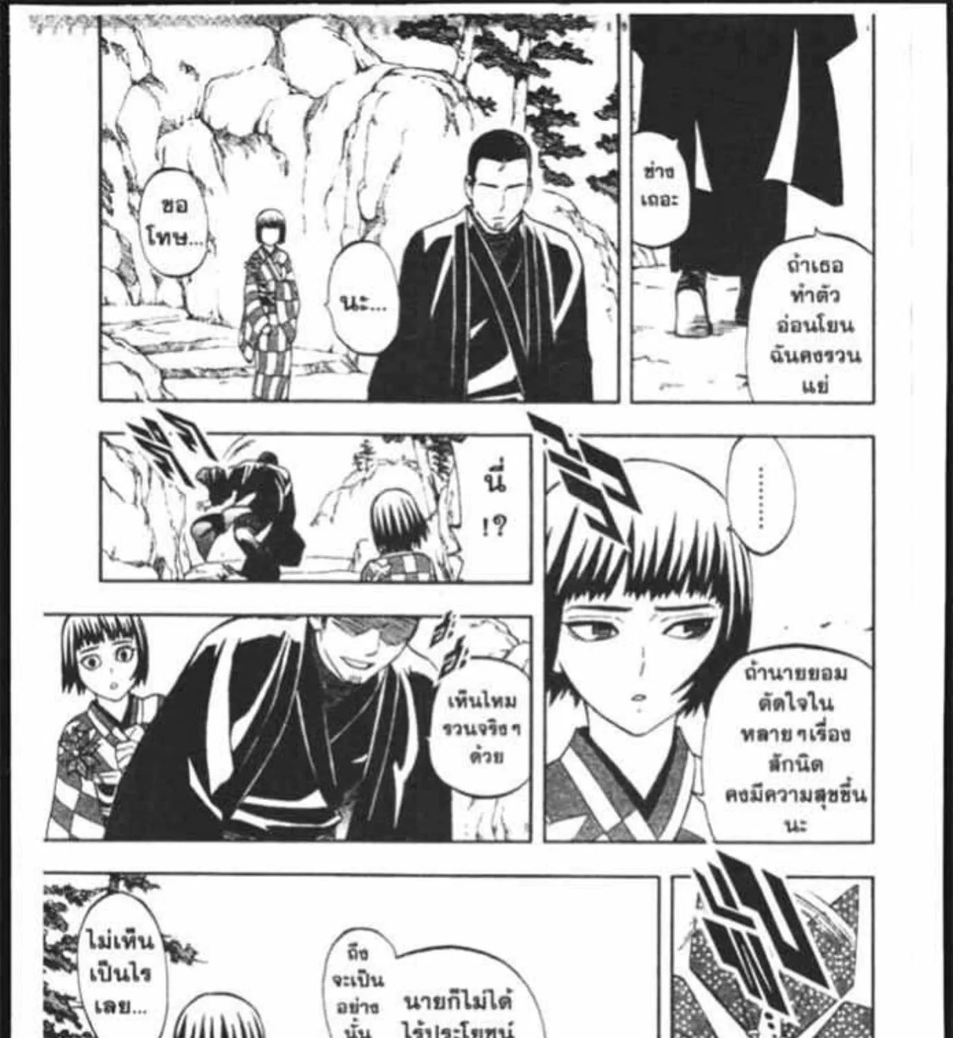 Kekkaishi - หน้า 18