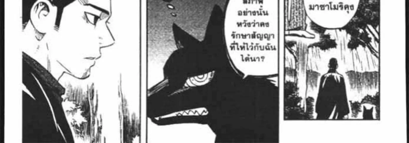 Kekkaishi - หน้า 23