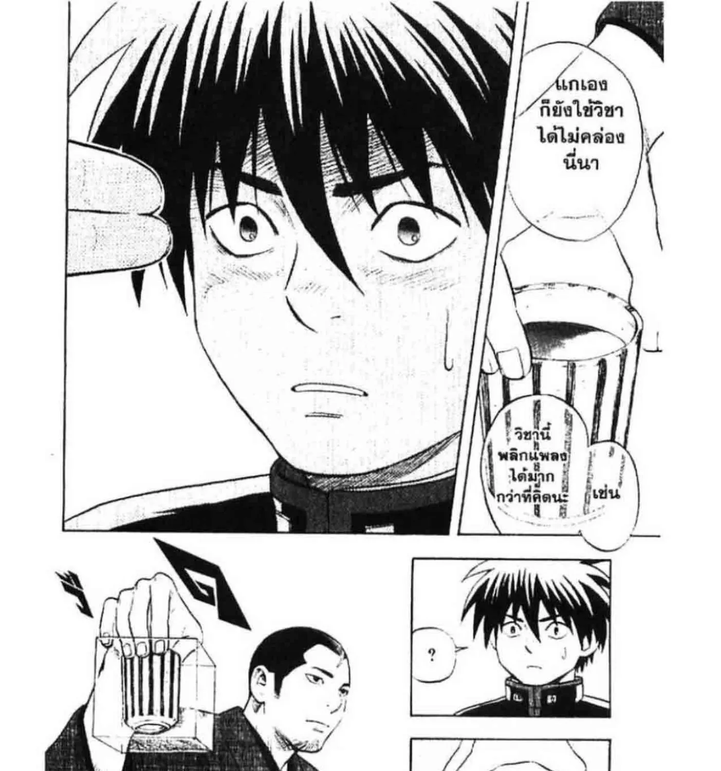 Kekkaishi - หน้า 12