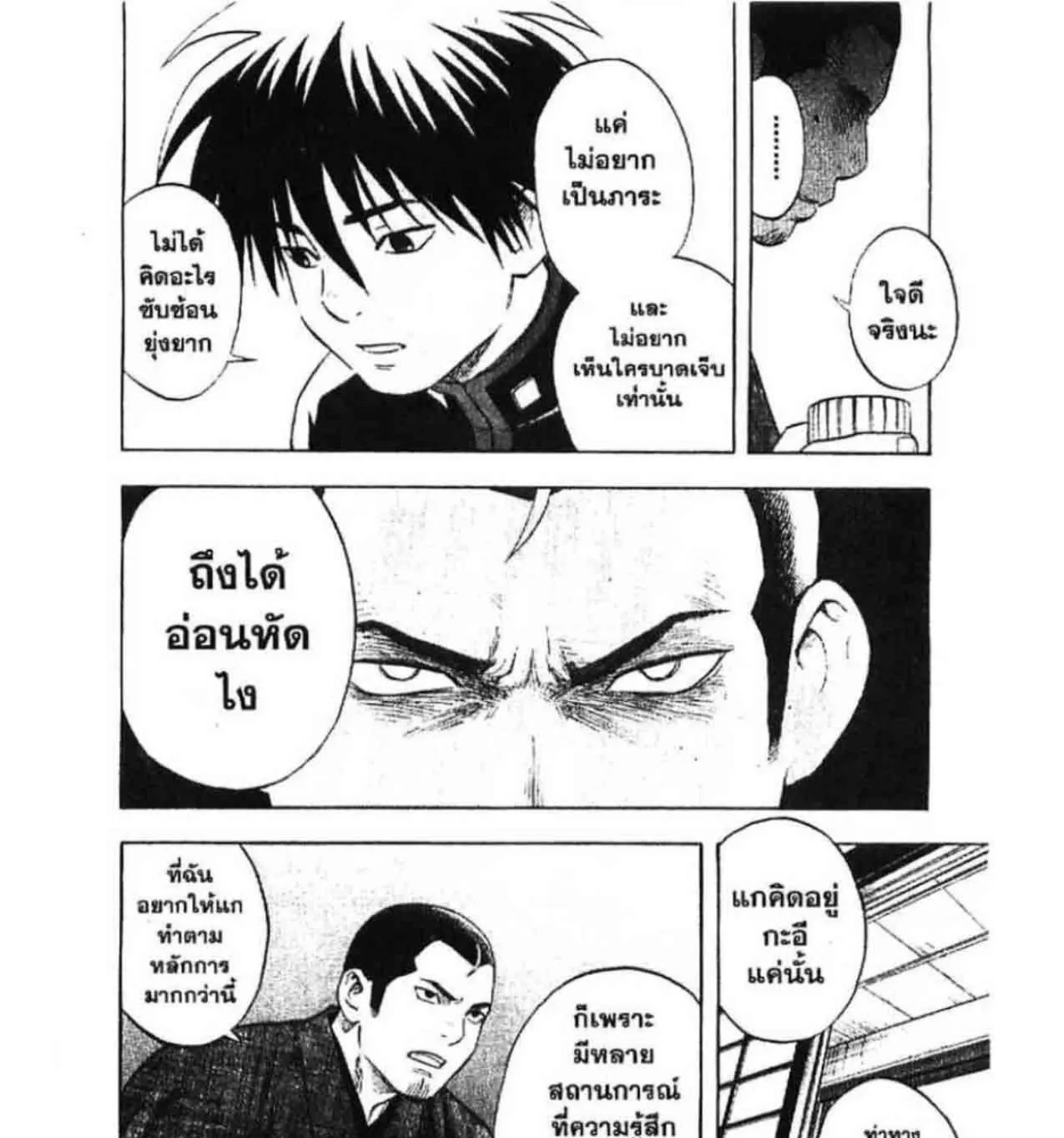 Kekkaishi - หน้า 16