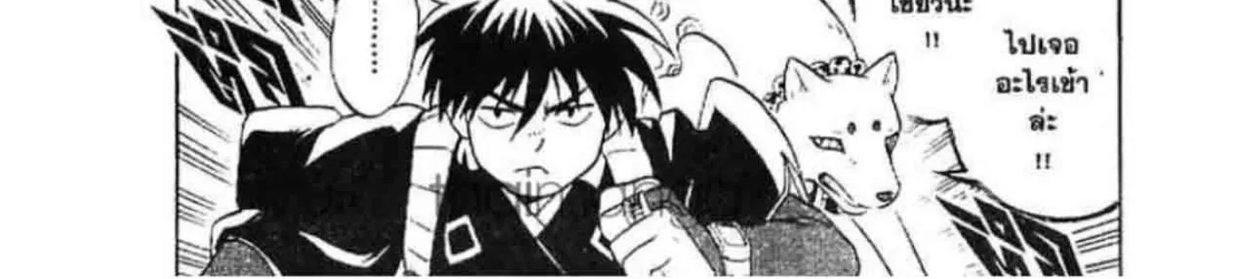 Kekkaishi - หน้า 27