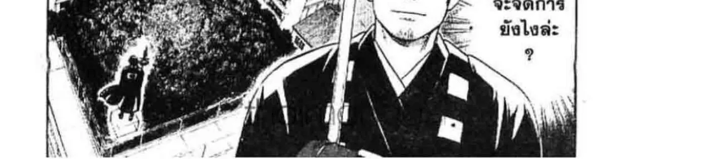 Kekkaishi - หน้า 37