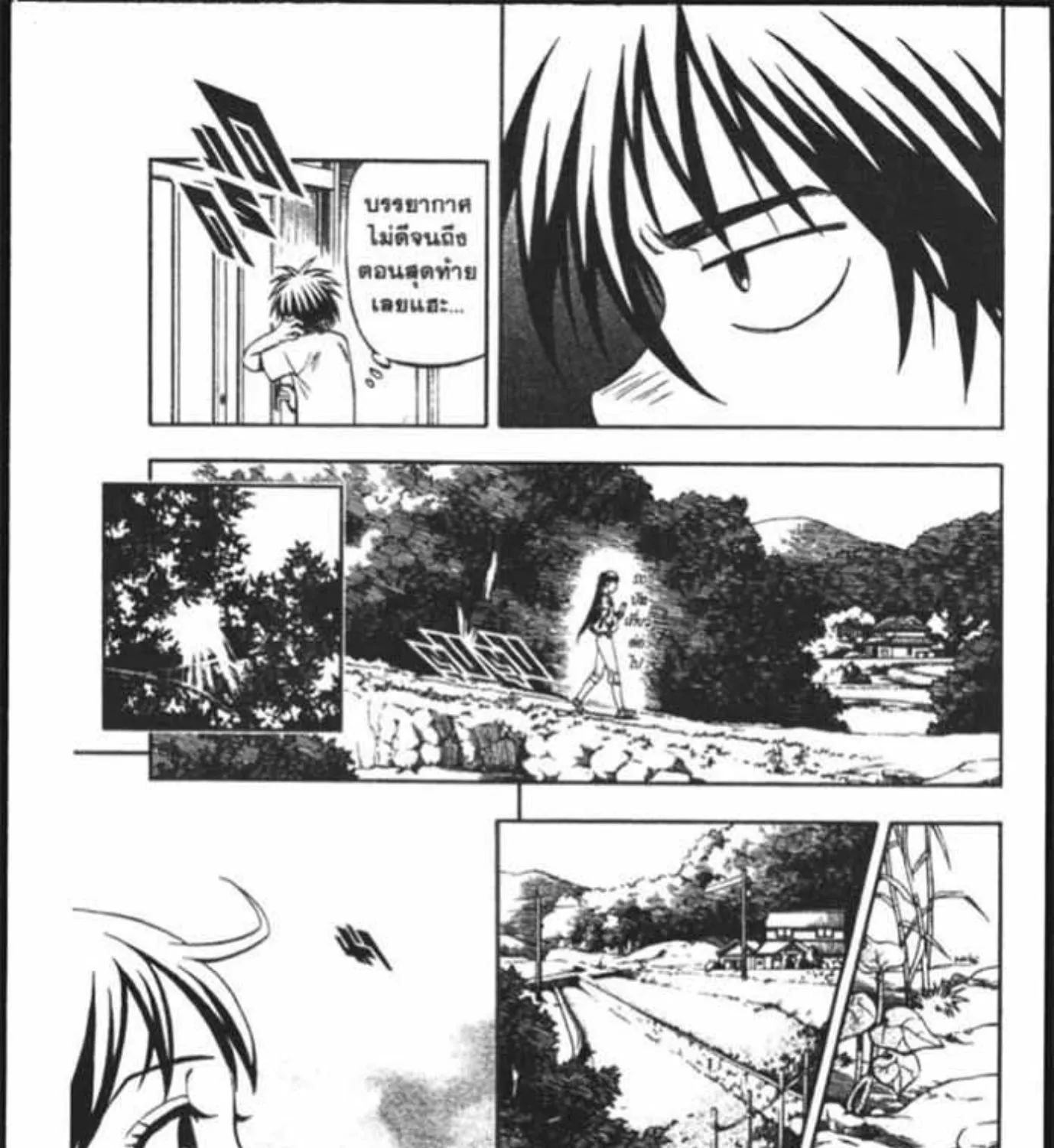 Kekkaishi - หน้า 22