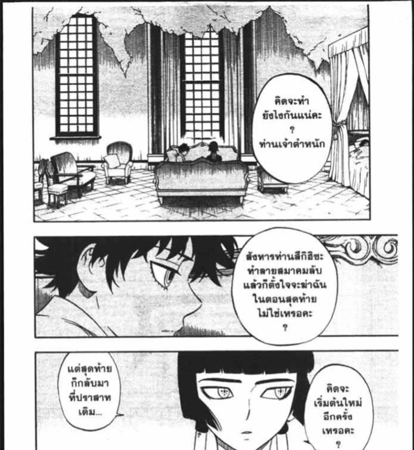 Kekkaishi - หน้า 16