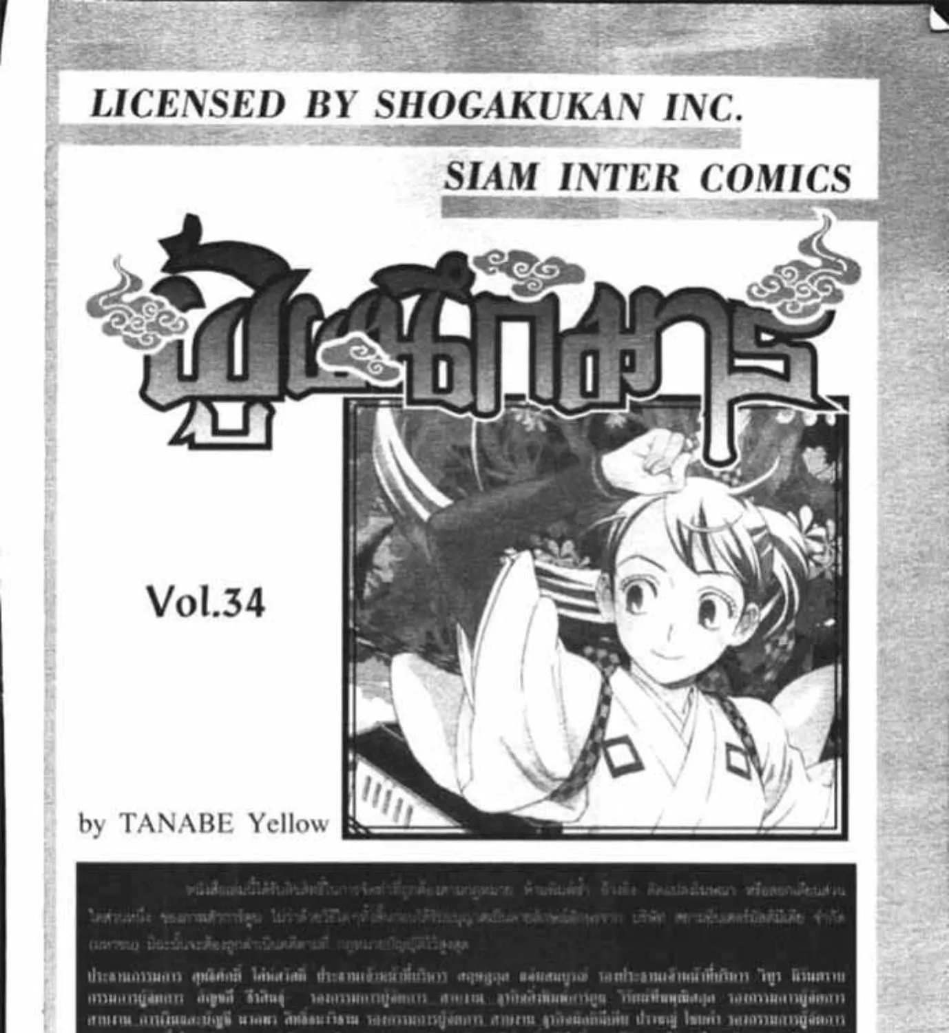 SiamManga Comic online