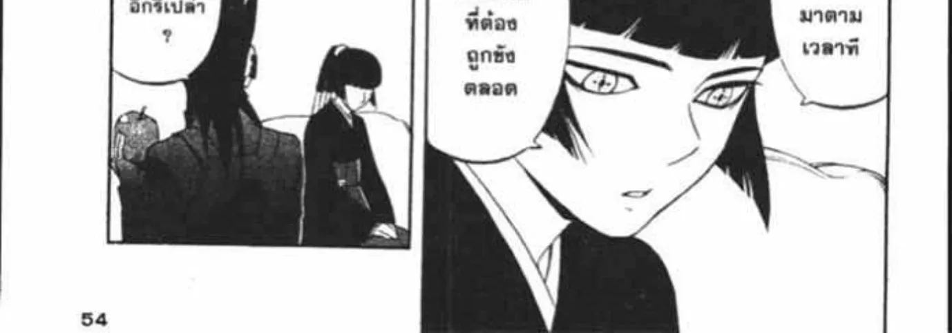 Kekkaishi - หน้า 27