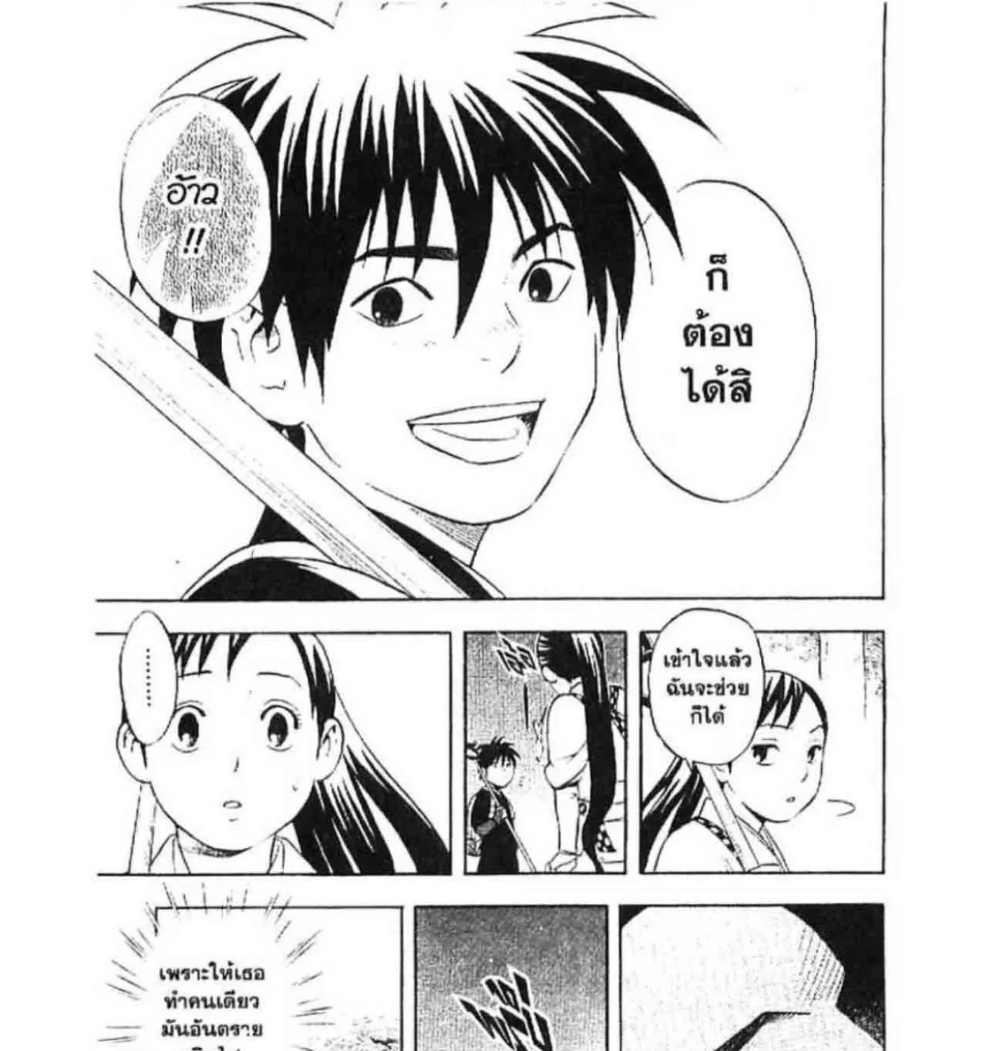 Kekkaishi - หน้า 24