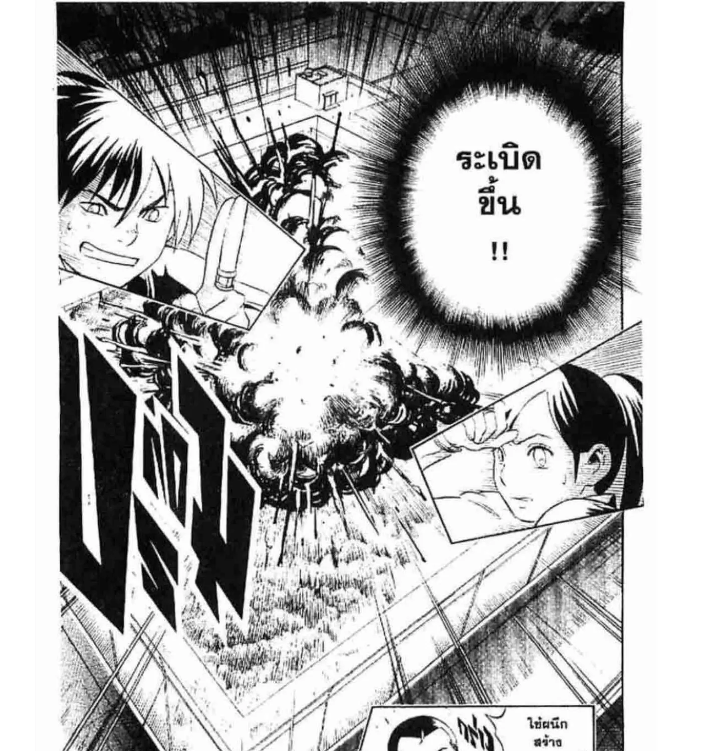 Kekkaishi - หน้า 32