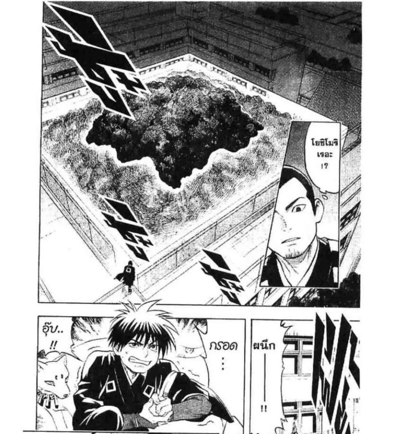 Kekkaishi - หน้า 26