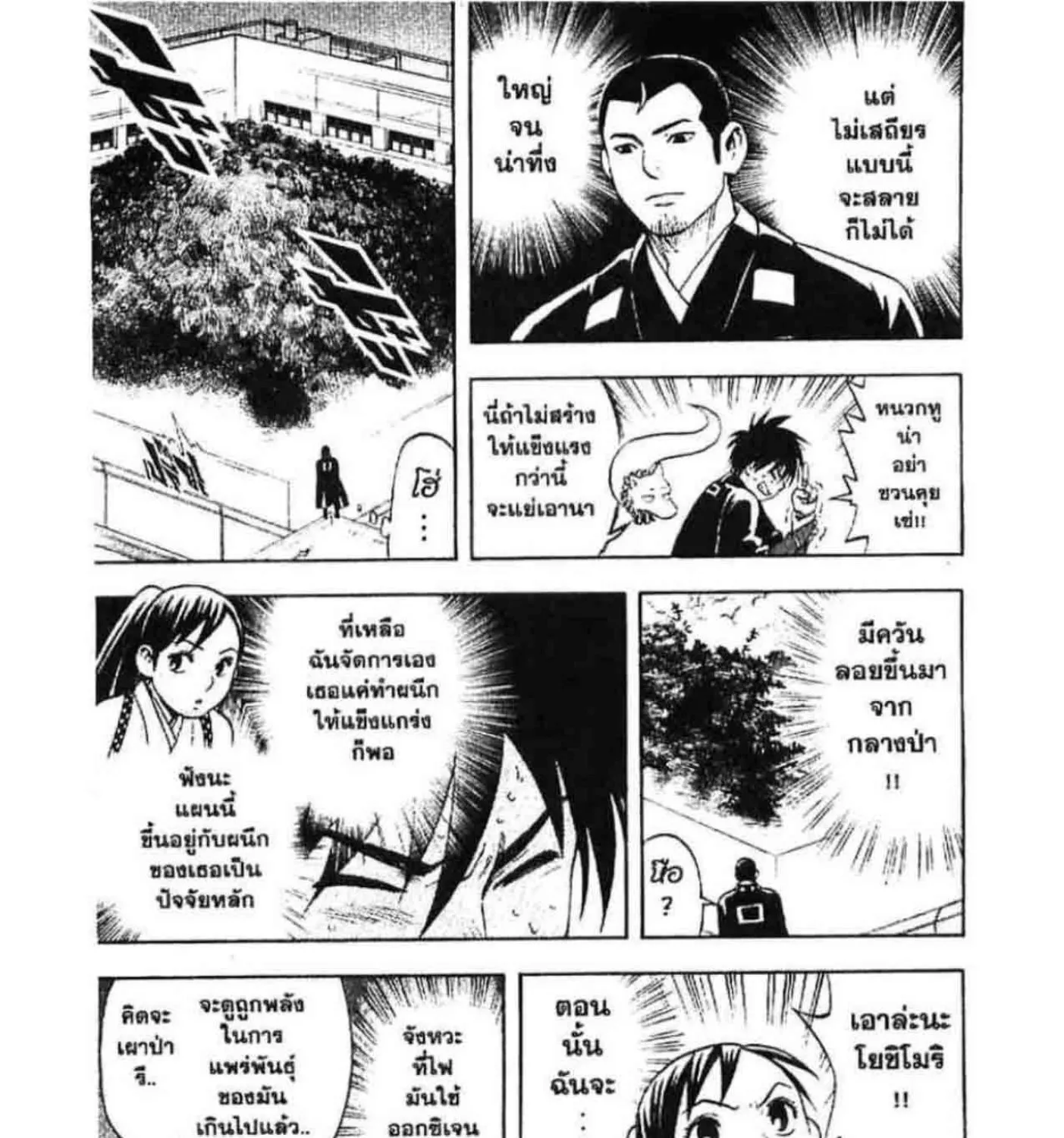 Kekkaishi - หน้า 28