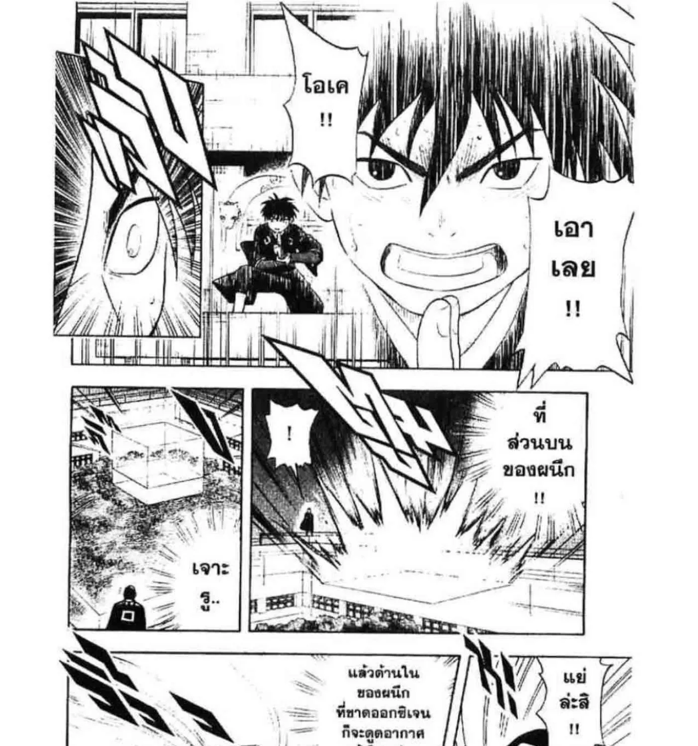 Kekkaishi - หน้า 30