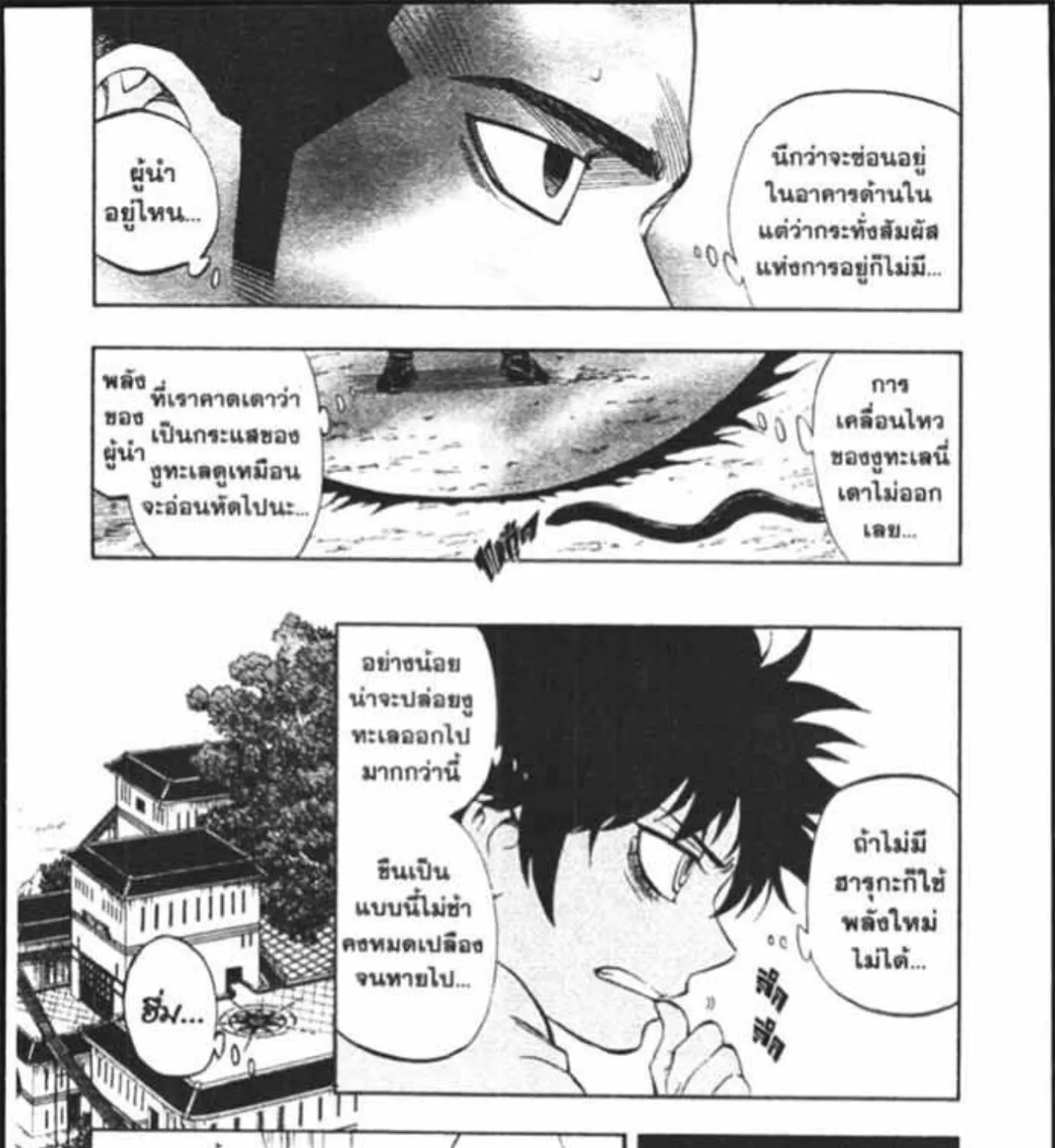 Kekkaishi - หน้า 28