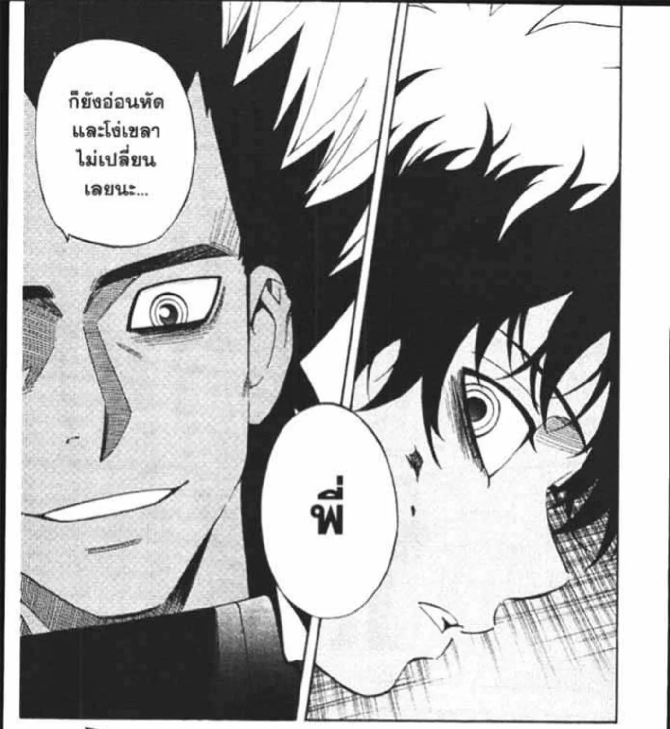 Kekkaishi - หน้า 34