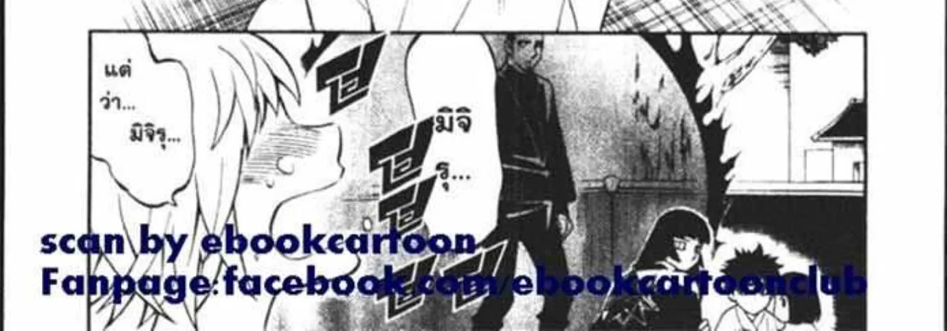 Kekkaishi - หน้า 27