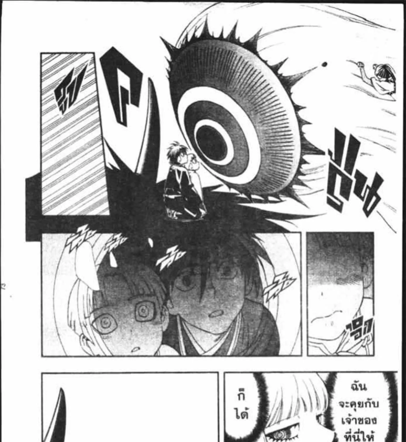 Kekkaishi - หน้า 32