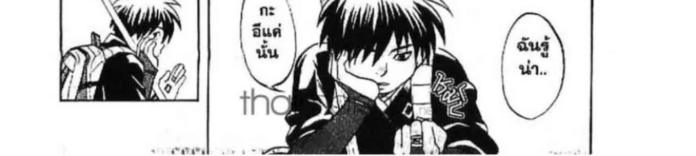 Kekkaishi - หน้า 15