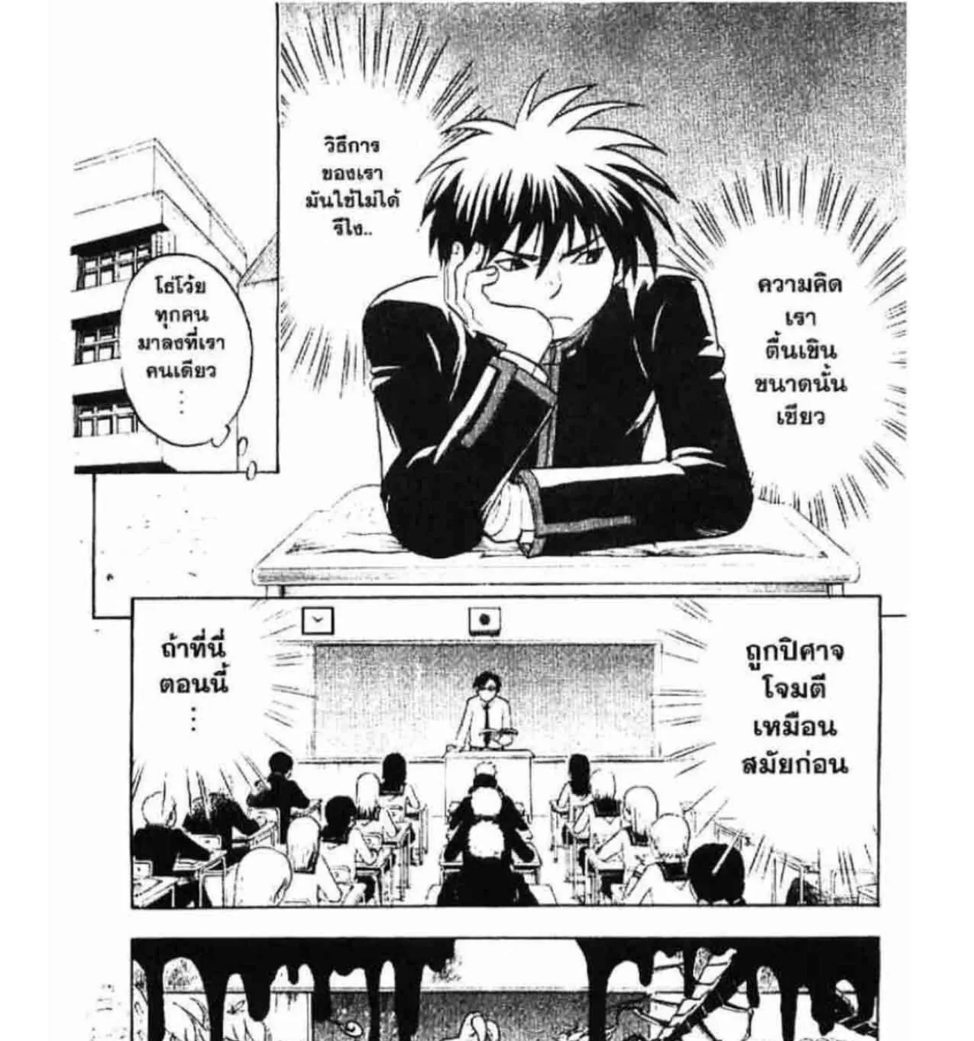 Kekkaishi - หน้า 8