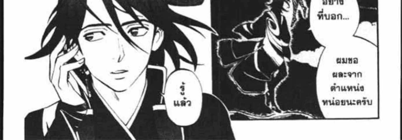 Kekkaishi - หน้า 19